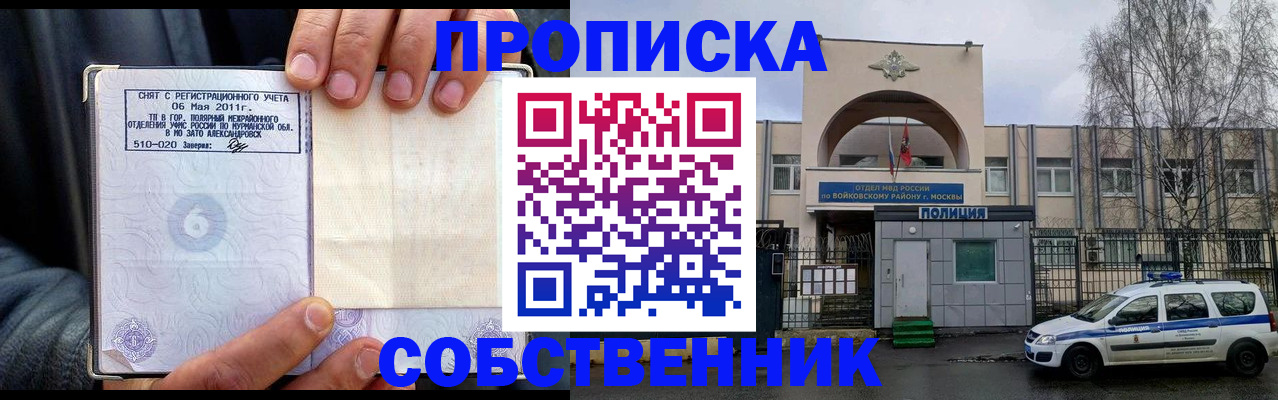 временная регистрация недорого в Верхней Салде